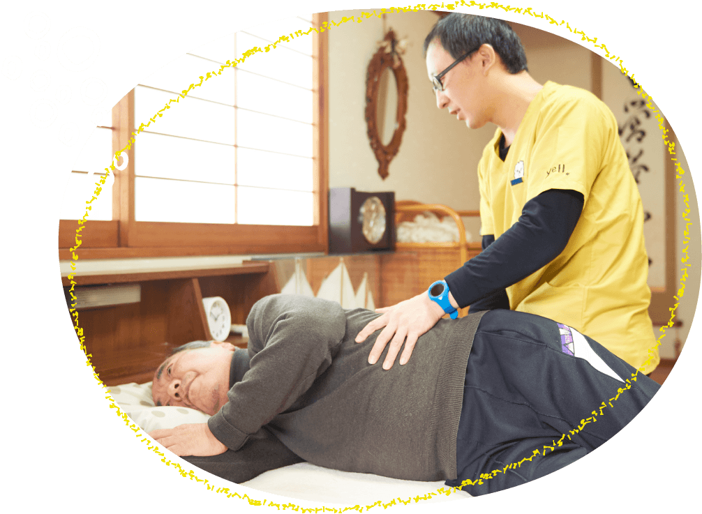 長期にわたって、利用者様をケア