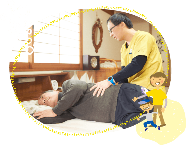 長期にわたって、利用者様をケア